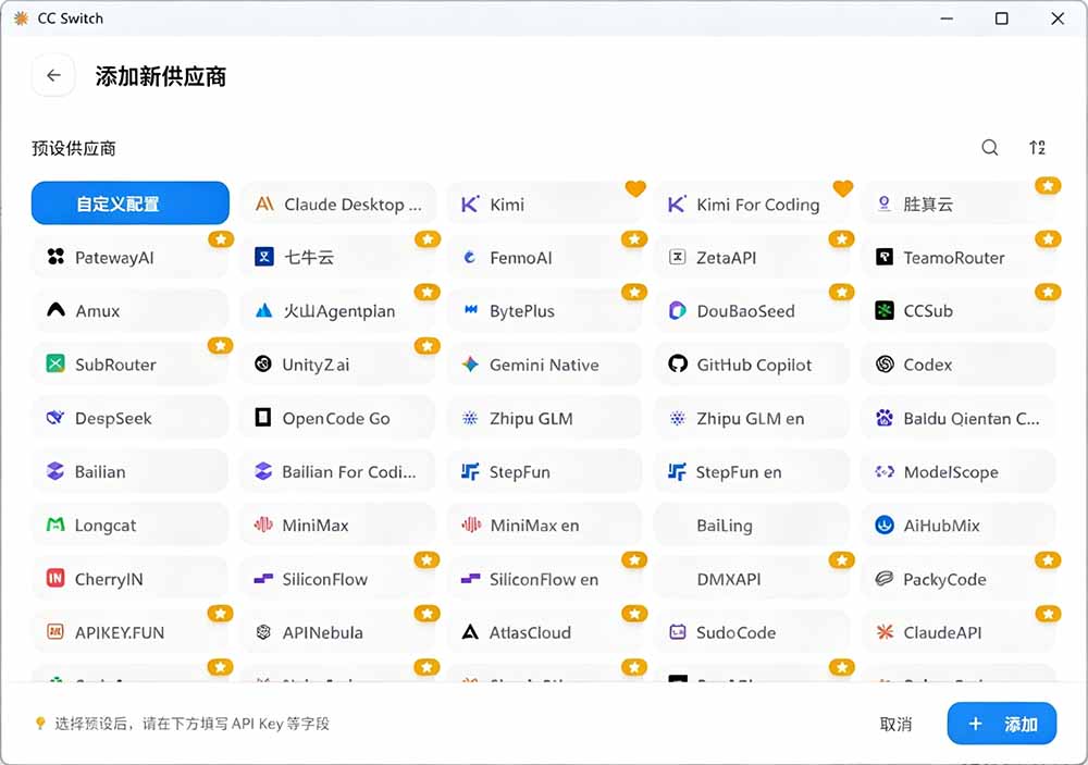 一键给Chatgpt、Codex、Claude接入地第三方中转站,CC Switch统一管理你的 AI 编程工具工作流-优创圈