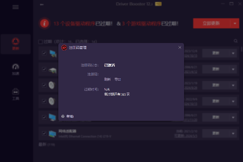 电脑出现各种小毛病?小白必备电脑驱动修复工具,一键更新修复驱动问题,就是这么简单!-优创圈