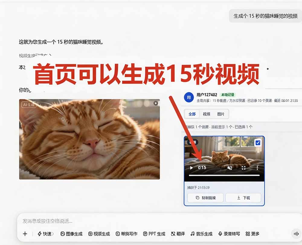 豆包无水印下载终于来了-更新！支持豆包图片/视频，15 秒视频配置本地账户管理及批量下载，浏览器拓展