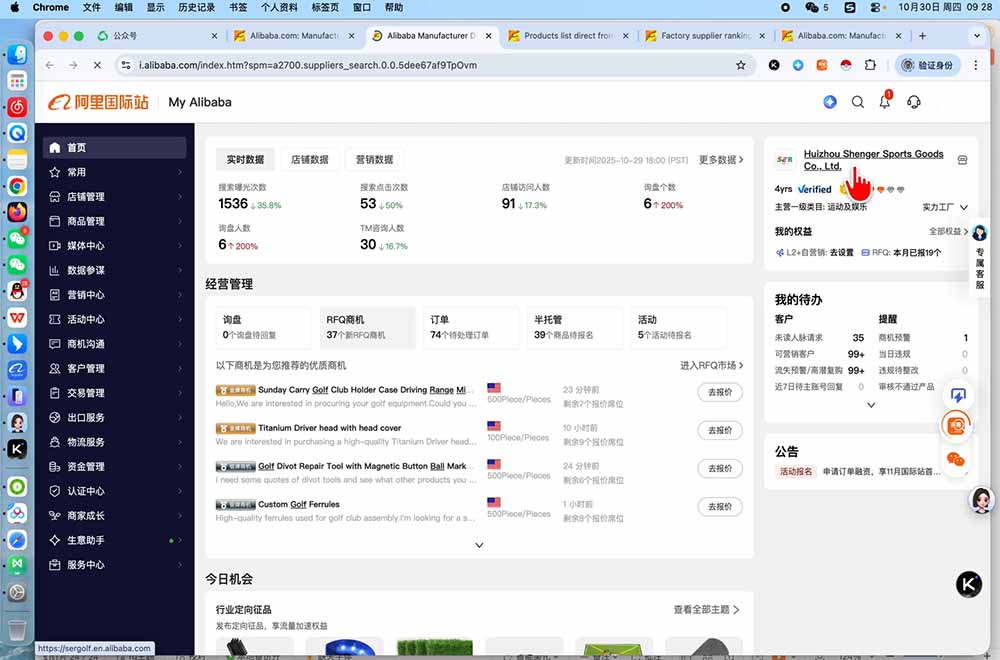 阿里国际站运营课：一套基于AI与2026新算法的阿里国际站全链路精细化运营SOP与方法论(更新)-优创圈