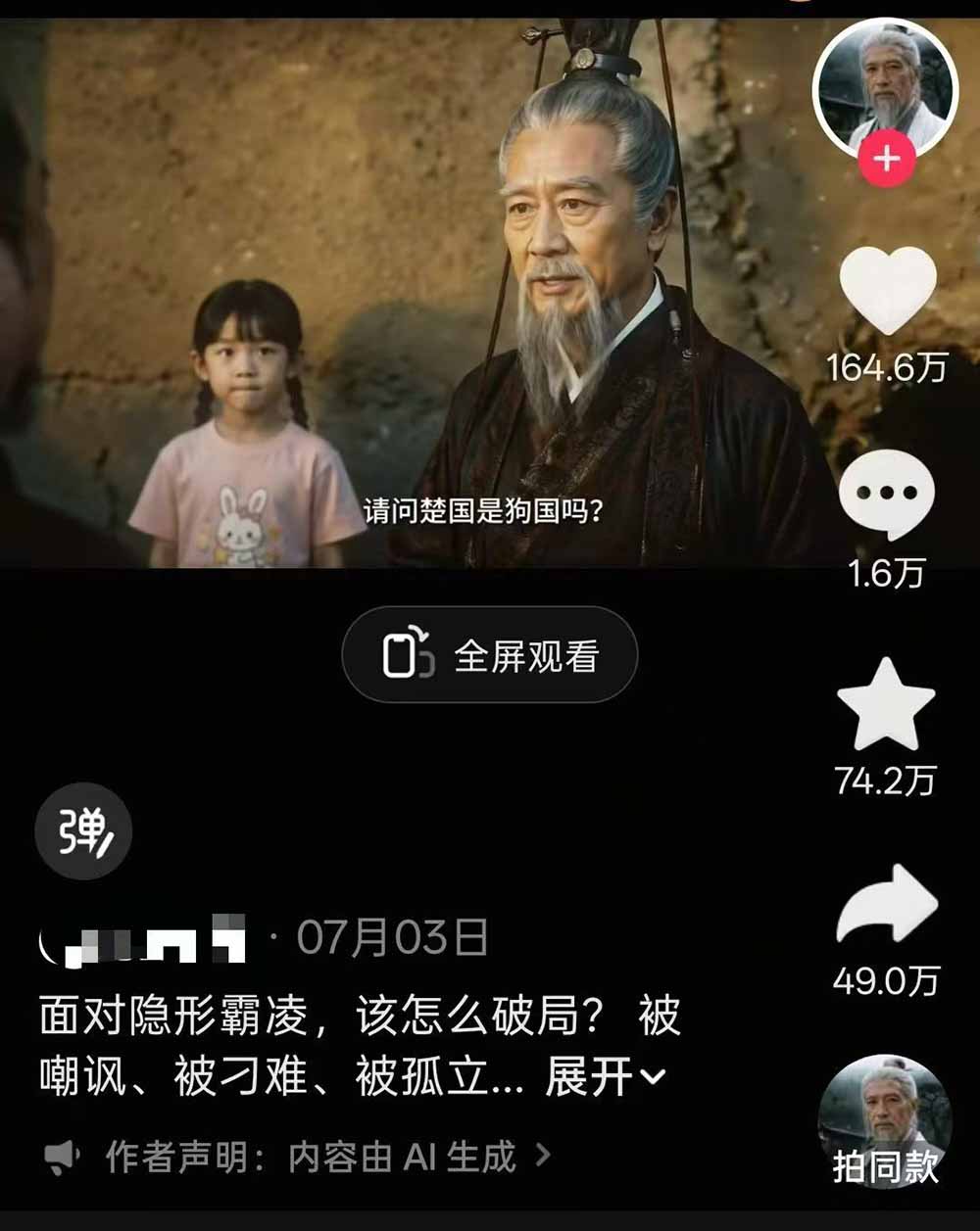 育儿智慧真人短剧实操课|80w粉丝博主亲授,跨时空对话剧情创作,脚本AI生图起号运营一站式完整教学