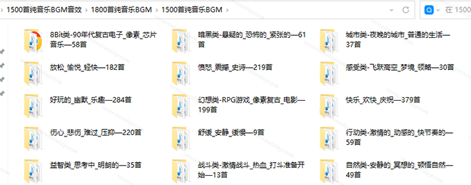 1500首纯音乐免版权音乐包，中文分类，自费购买素材，抖音快手自媒体音效素材资源-优创圈