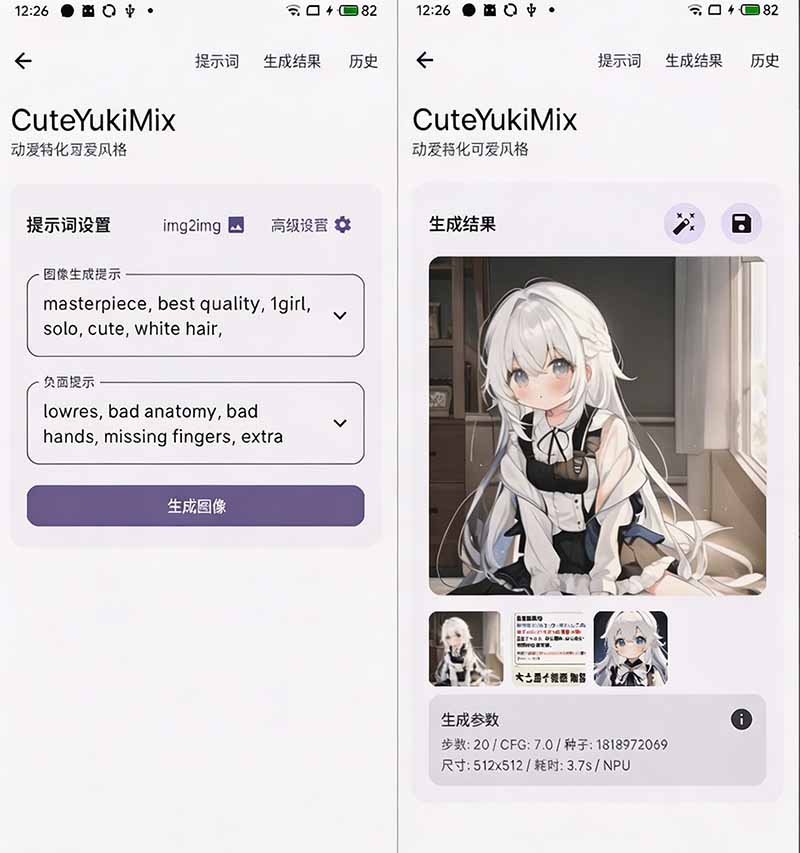 Github宝藏应用！手机端无限免费AI 生图，纯本地离线运行，支持NPU加速 斩获3.1k stars，local-dream