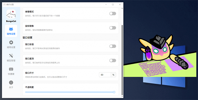 爆火全网!可爱桌宠萌宠小工具来啦,附带超全皮肤,开源免费 Windows/Mac系统可用 BongoCat