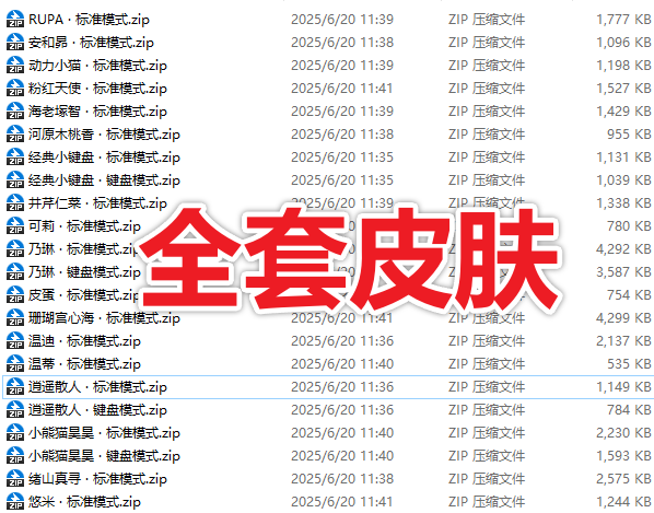 爆火全网!可爱桌宠萌宠小工具来啦,附带超全皮肤,开源免费 Windows/Mac系统可用 BongoCat