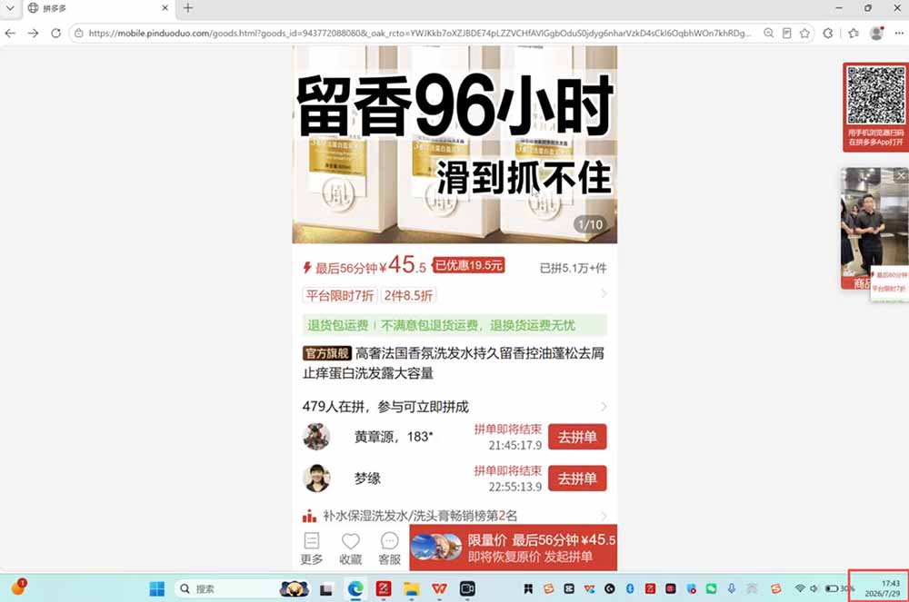 拼多多运营年卡MAX版-8月：原价大促×擎天柱1.0-3.0×限时限量×全站营销×非标品直通车×瞬烧×半付费×全类目实操-优创圈
