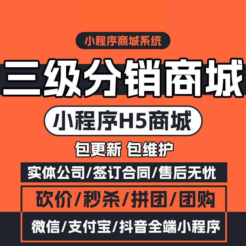 智慧商城V3