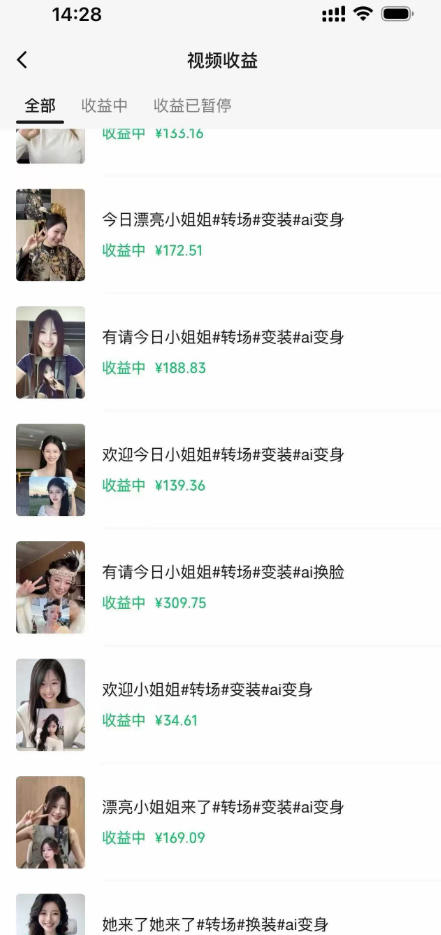 某大佬AI变装教程，多平台拿收益、美女起号、或者做服装带货-优创圈