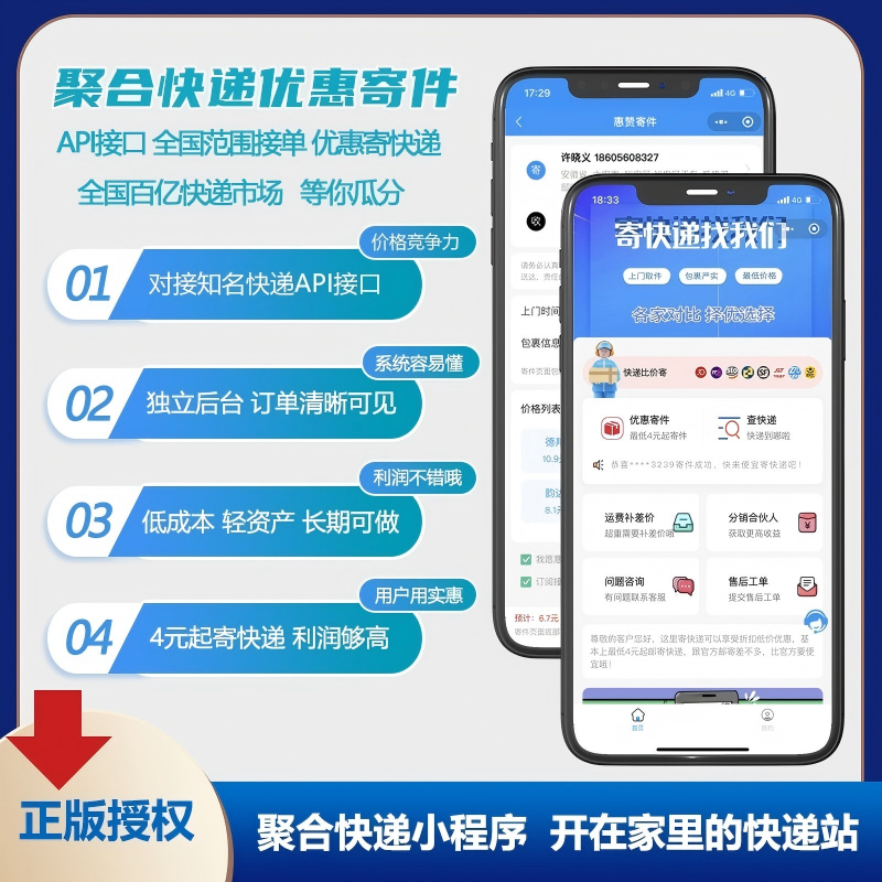 快递比价寄1.0小程序