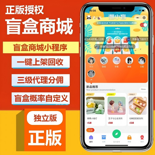 星球盲盒商城
