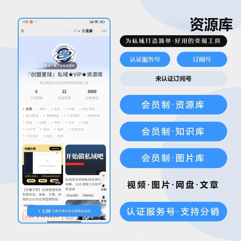 资源库H5