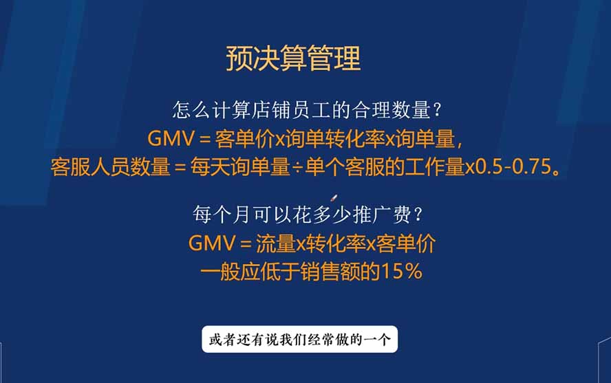 电商财务合规与税务优化指南:增值税+企税+个税全覆盖,财务制度搭建落地纳税筹划方案