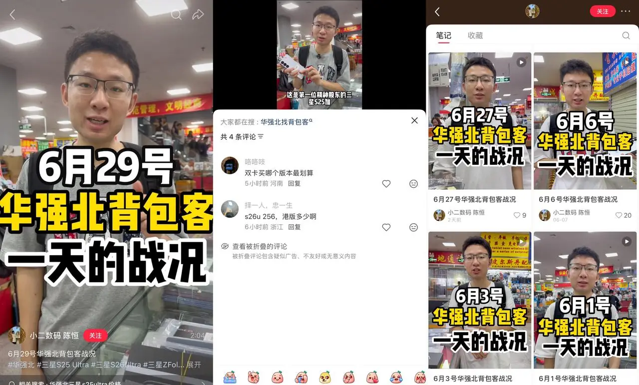 小红书淘客