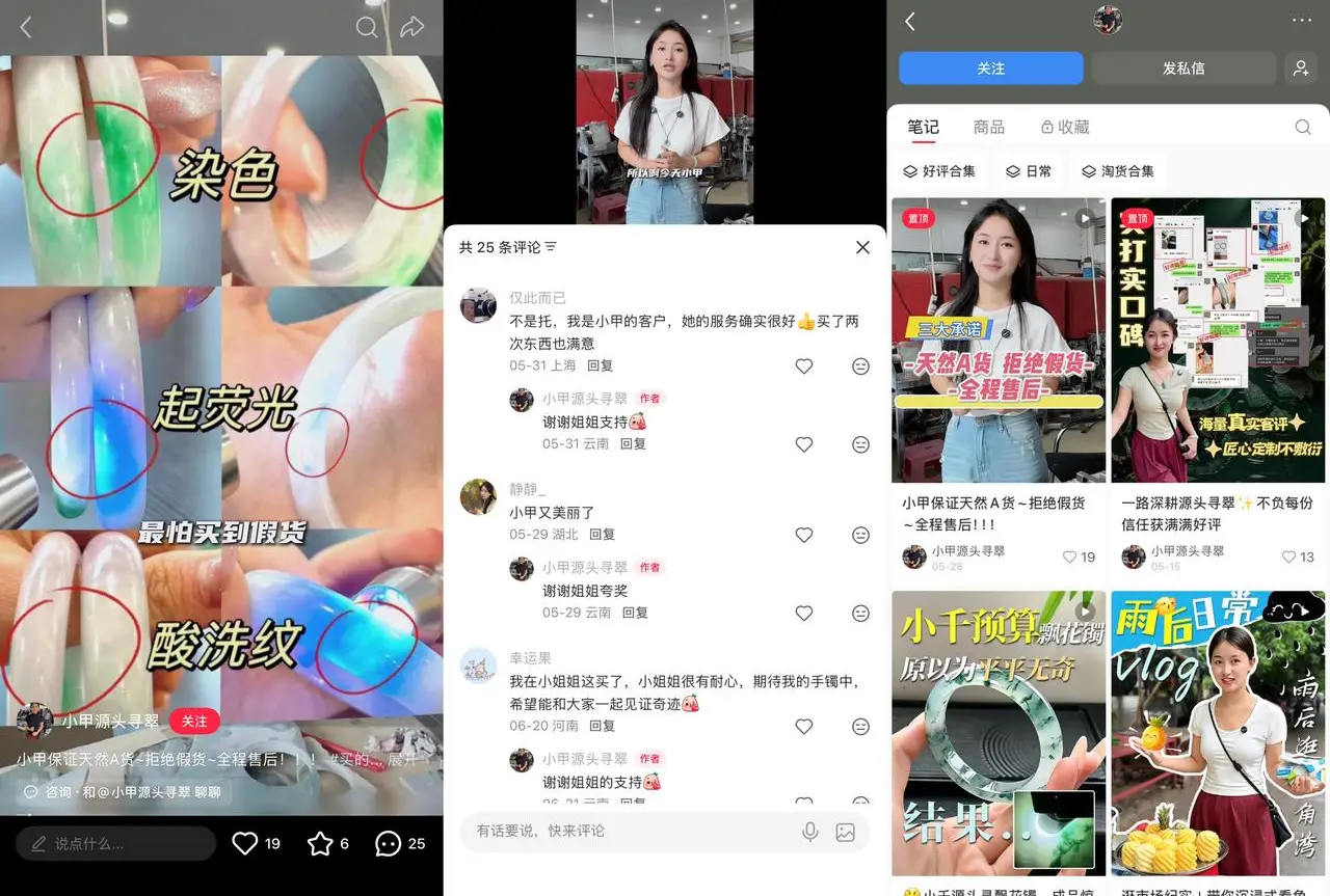 小甲源头寻翠：云南翡翠源头代购三大承诺拒绝假货，教辨 A 货帮粉丝挑货收费