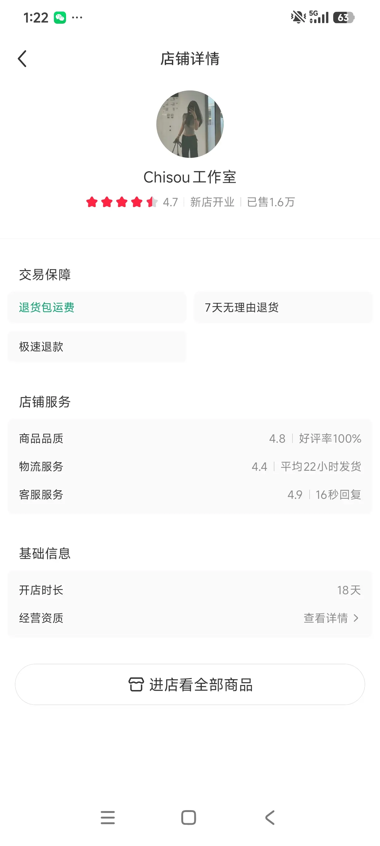 小红书电商选品:爆品耳饰