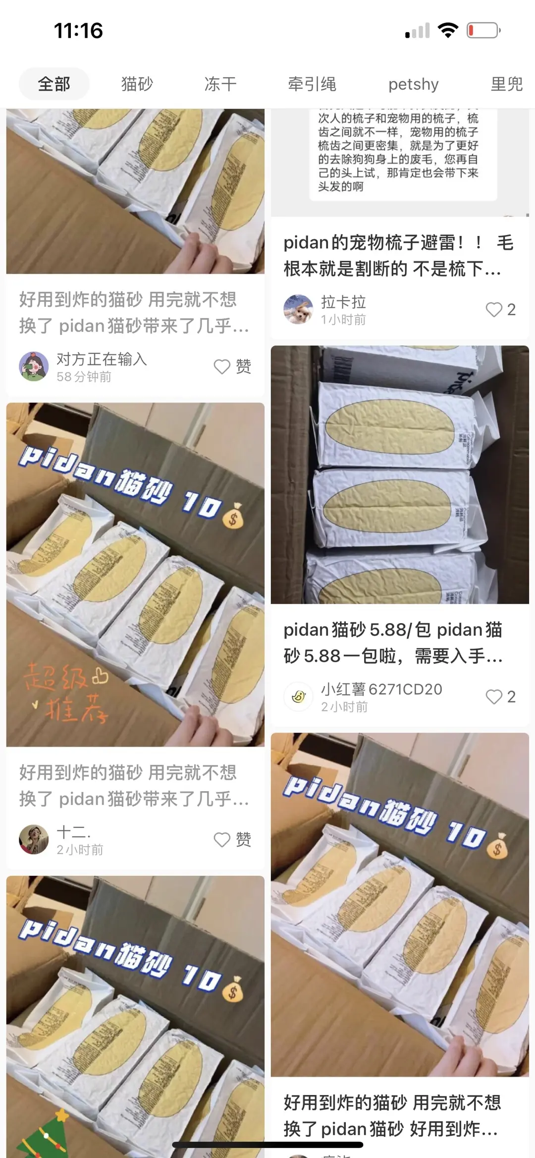 小红书淘客引流