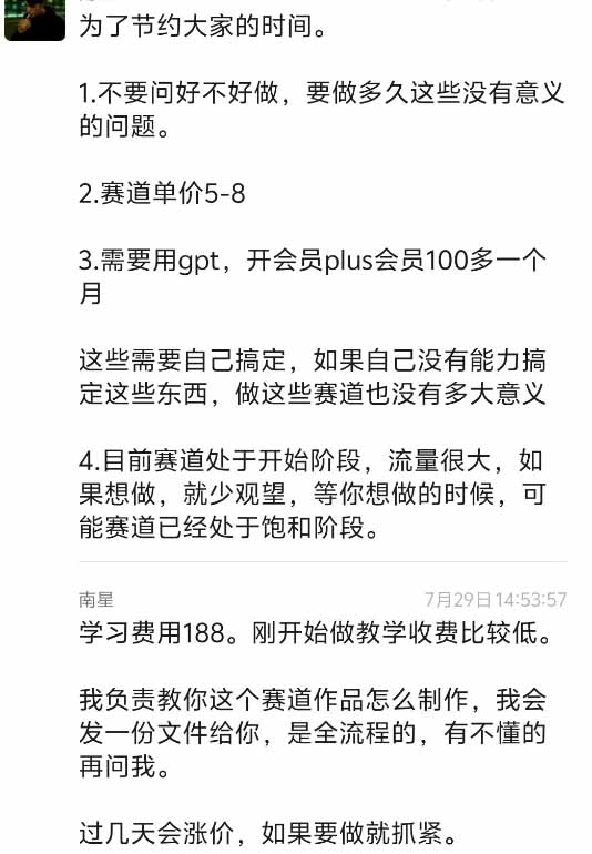 外面卖188的抖音AI伪记录片赛道掘金全攻略；从选题到发布十一大环节拆解，零基础也能做出高流量真实感内容