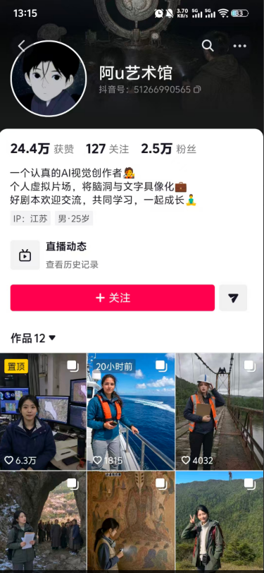 外面卖188的抖音AI伪记录片赛道掘金全攻略；从选题到发布十一大环节拆解，零基础也能做出高流量真实感内容