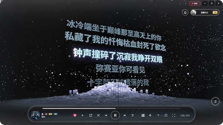 Windows 同类型产品,我只想吹爆它!把听歌变成了一场沉浸式视听现场,支持多平台歌单播放 Mineradio