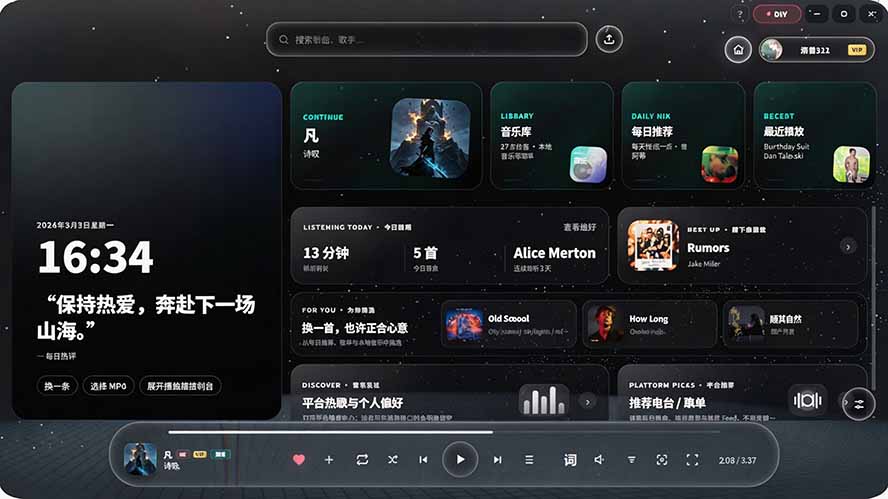 Windows 同类型产品,我只想吹爆它!把听歌变成了一场沉浸式视听现场,支持多平台歌单播放 Mineradio