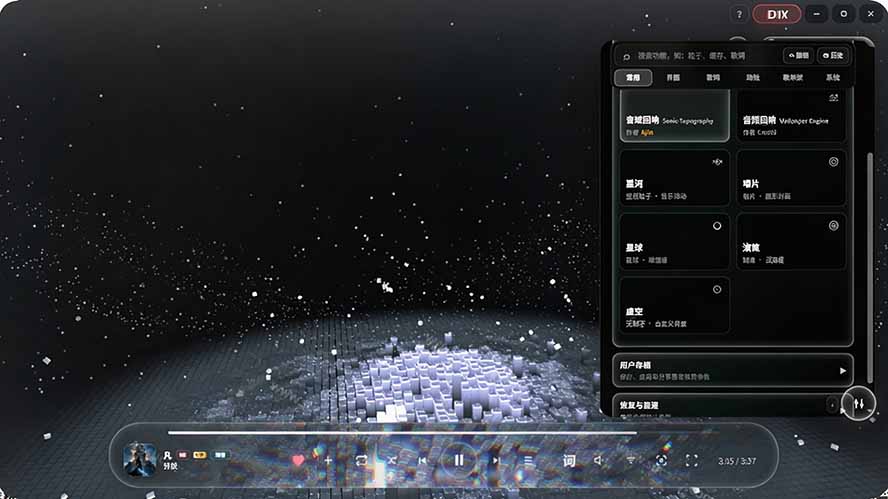 Windows 同类型产品,我只想吹爆它!把听歌变成了一场沉浸式视听现场,支持多平台歌单播放 Mineradio