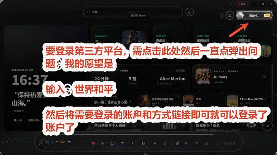 Windows 同类型产品,我只想吹爆它!把听歌变成了一场沉浸式视听现场,支持多平台歌单播放 Mineradio
