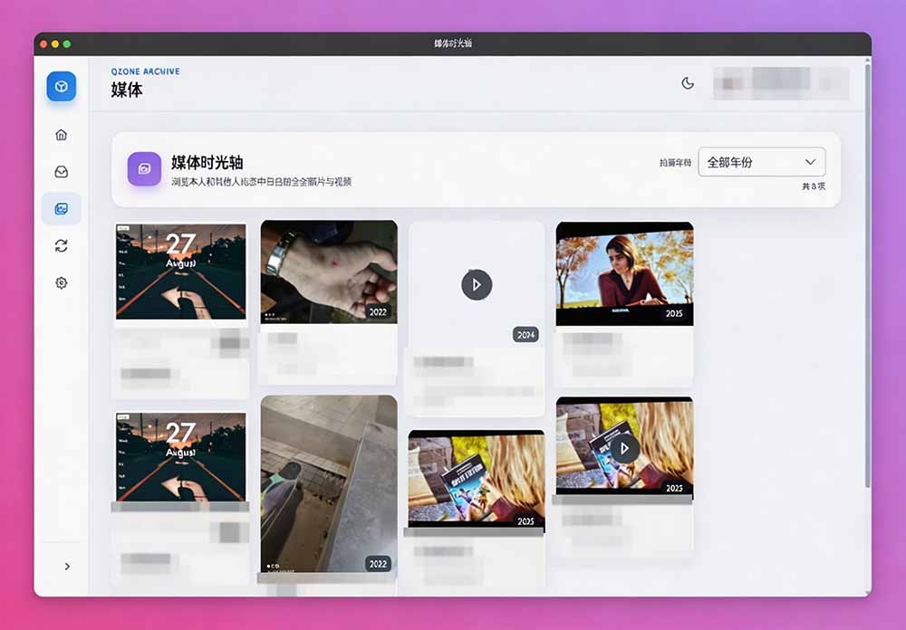 一键将你QQ空间全部内容备份下来!照片 / 视频 /动态信息全存本地,Github最新开源项目 QzoneArchive