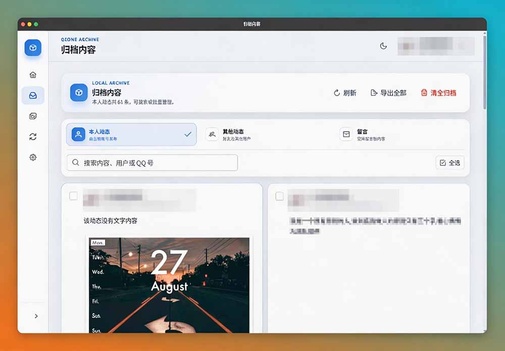 一键将你QQ空间全部内容备份下来!照片 / 视频 /动态信息全存本地,Github最新开源项目 QzoneArchive