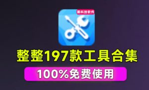 Windows工具合集来了!整整196款官方内部工具,垃圾清理、Dll修复、系统优化等-优创圈