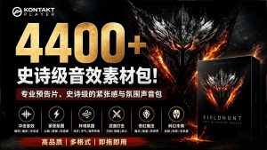 4400+个史诗级音效素材包！专业预告片、史诗级的紧张感与氛围声音包，中文分类，超级精选包-优创圈