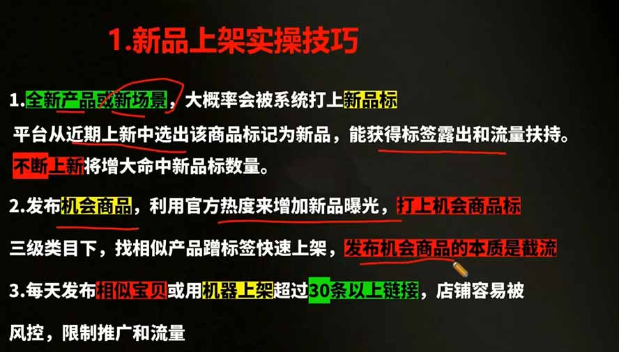 2026拼多多AI智创+利润爆破双核特训营-更新:拆解2026年7月最新玩法,0-1打爆SOP