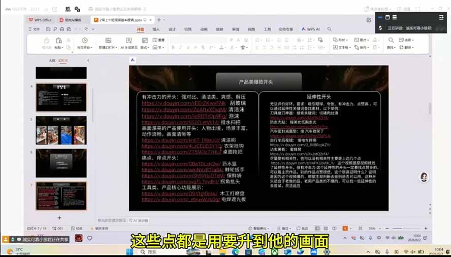 拾光船TikTok美区带货实战特训营，首期不藏私，拾光船内部打法全盘托出，2026年8月线下课-优创圈