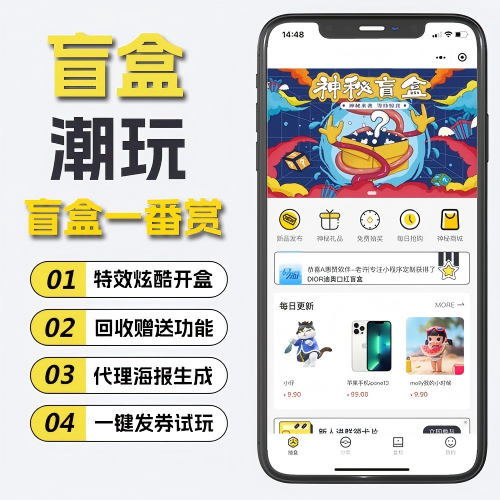潮玩盲盒商城小程序-优创圈