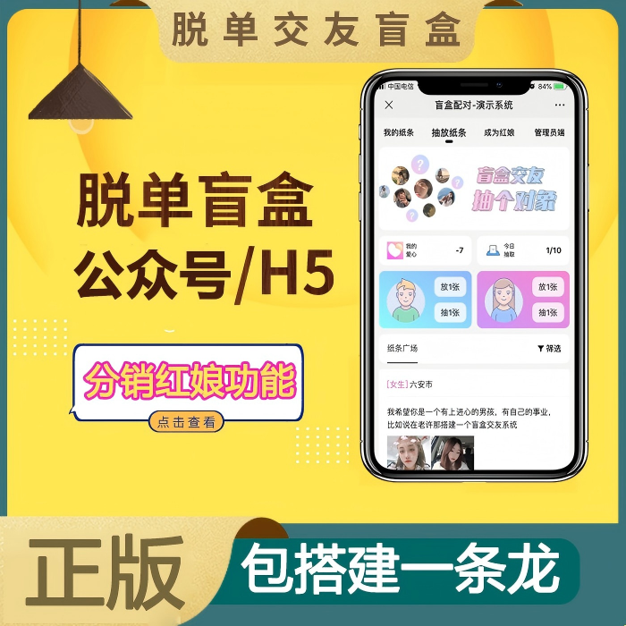 心情纸条盲盒-优创圈