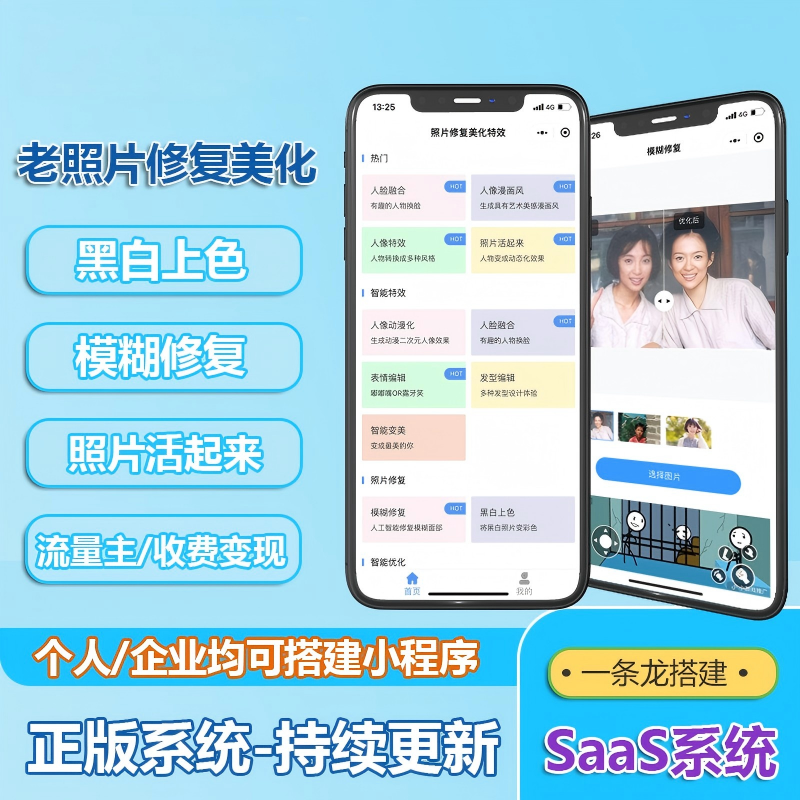 Ai老照片修复小程序-优创圈