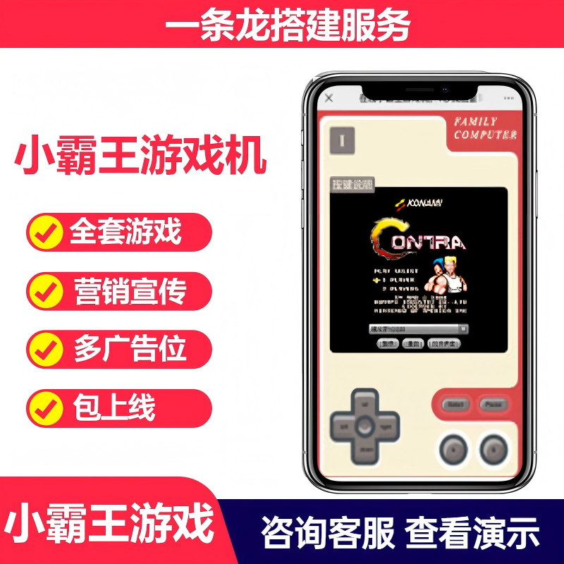小霸王H5游戏-优创圈