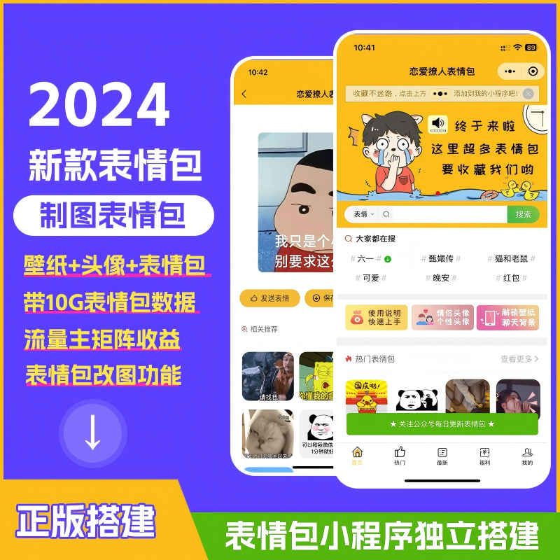 表情包小程序-优创圈