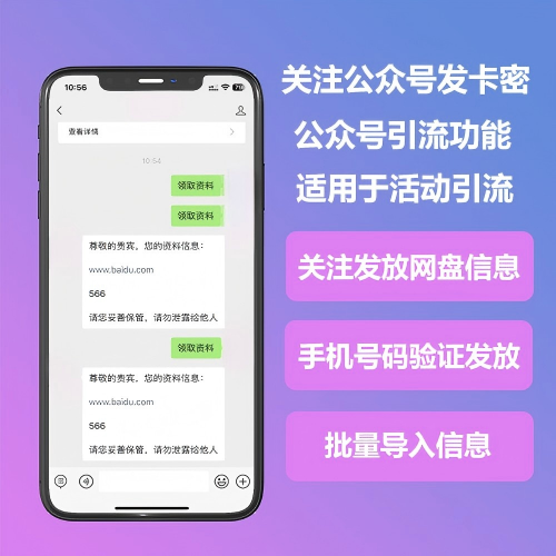 关注公众号发卡系统-优创圈