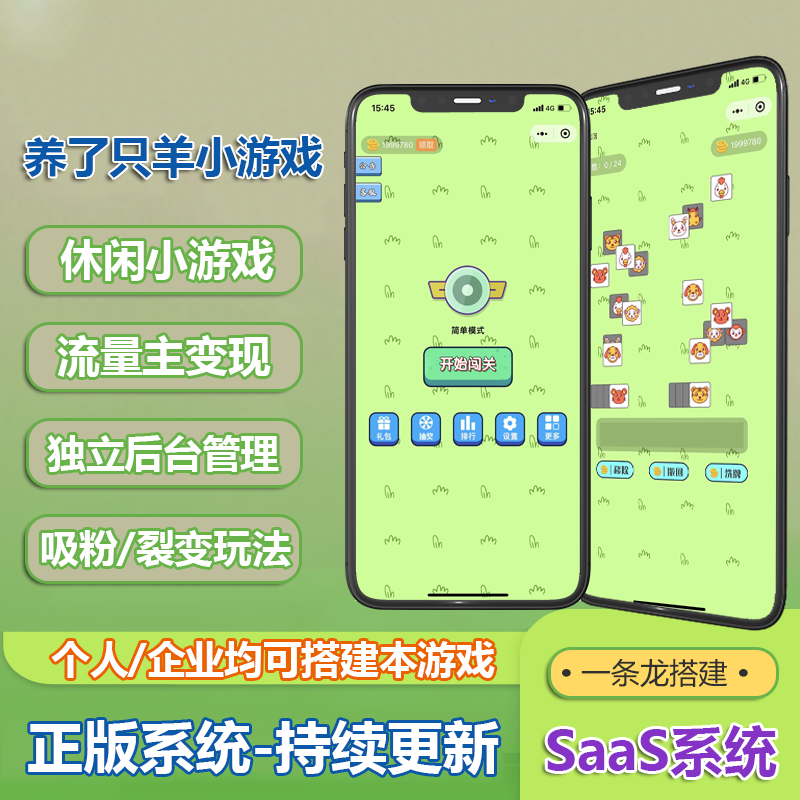 养了只羊小程序-优创圈