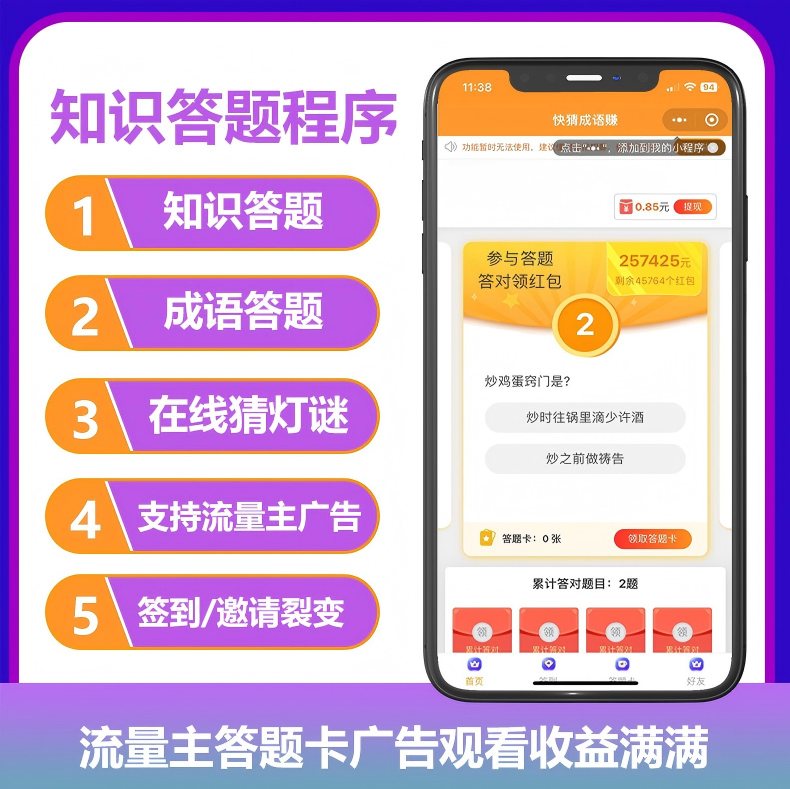 知识答题卡小程序-优创圈