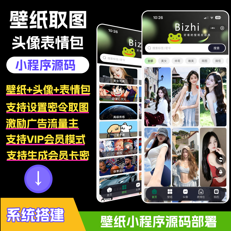 壁纸头像小程序-优创圈