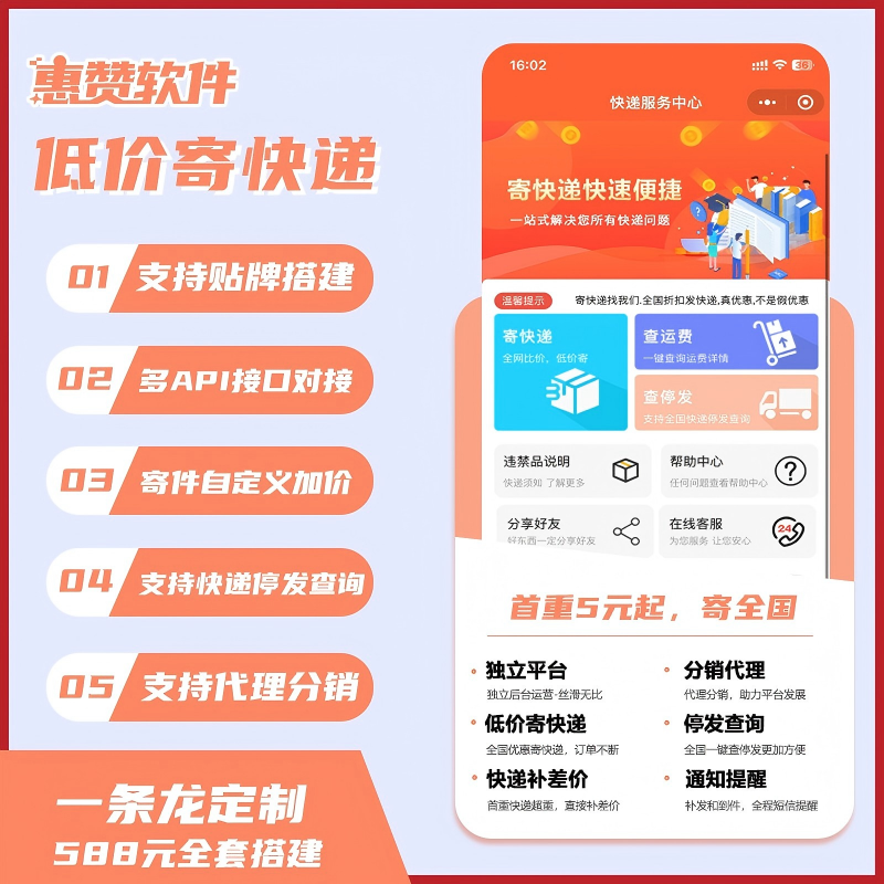 比价快递2.0小程序-优创圈