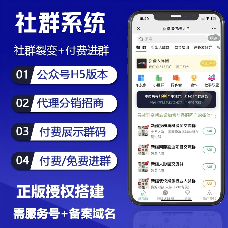 社群系统H5版-优创圈