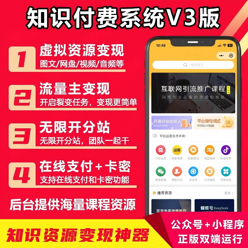 知识付费V3-优创圈