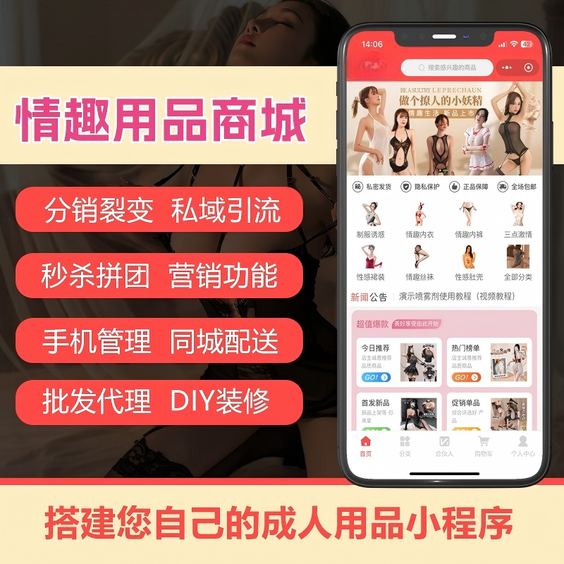 成人用品小程序-优创圈
