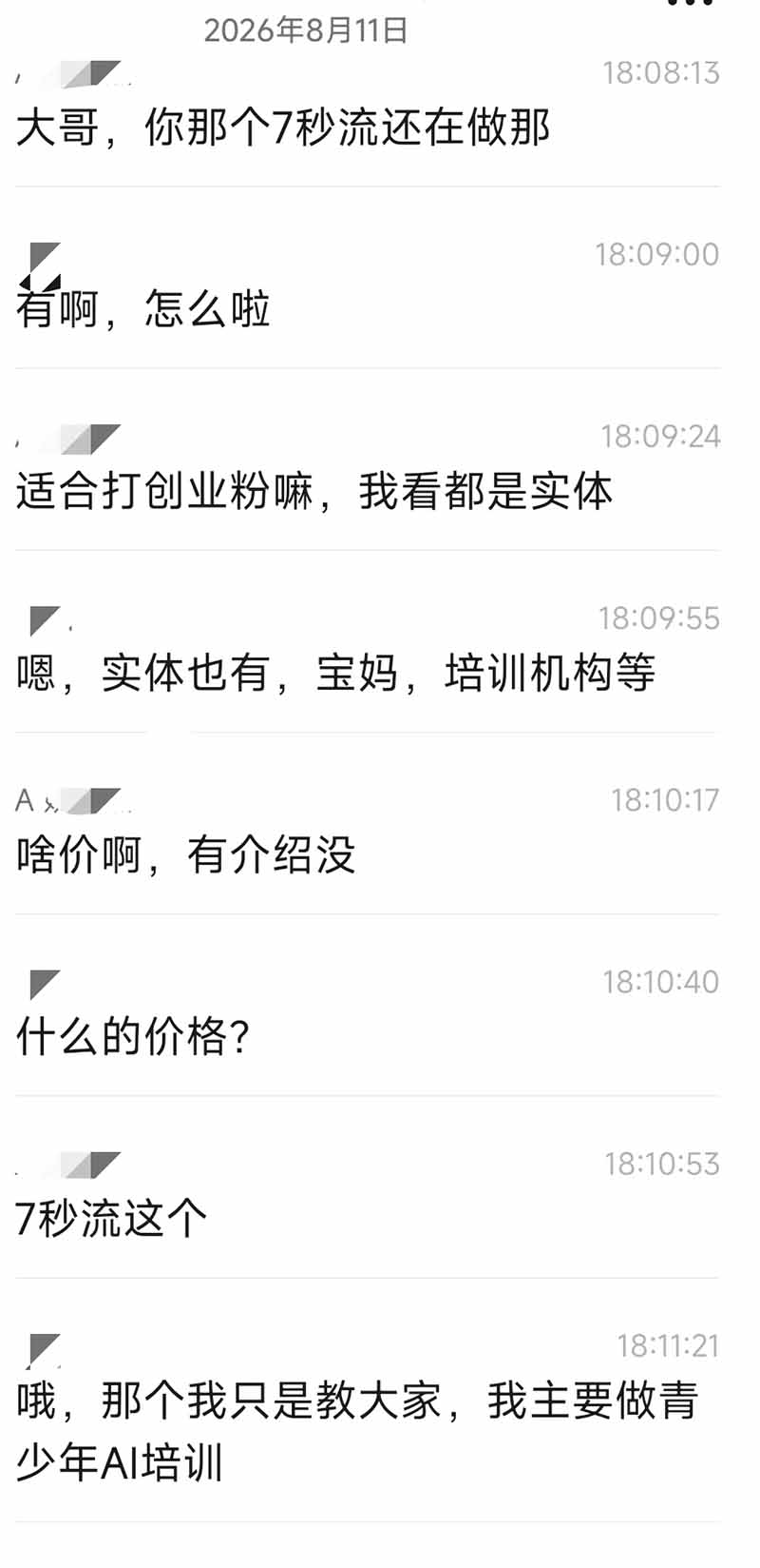 IP+爆款视频训练营全链路实战教学;赛道定位+起号+爆款创作+私域引流+商业变现,搭建专属个人流量体系