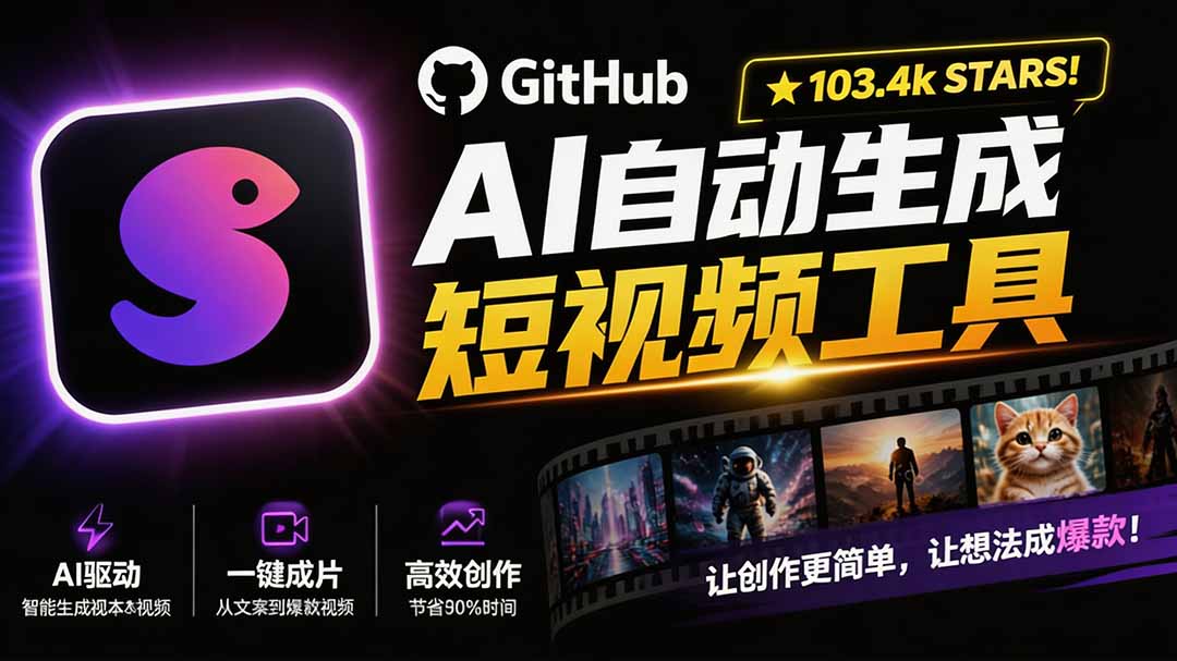 Github上 103.4k stars 项目!AI自动生成短视频工具,输入主题即可生成文案配音字幕 MoneyPrinterTurbo