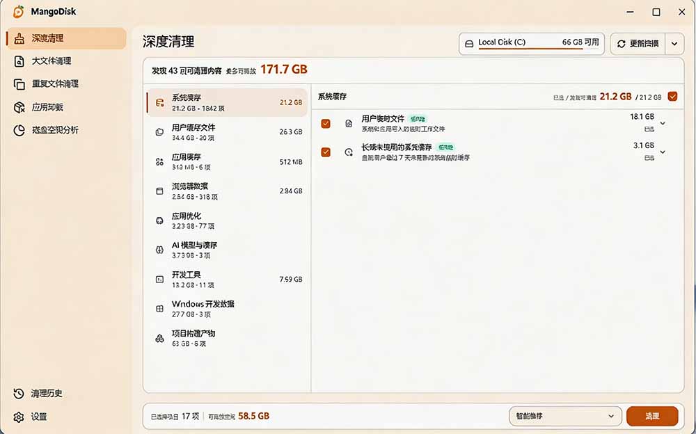 在Gtihub上做出10万 stars 的大神,又发布新项目了!一键让磁盘更干净,开源免费清理工具 MangoDisk