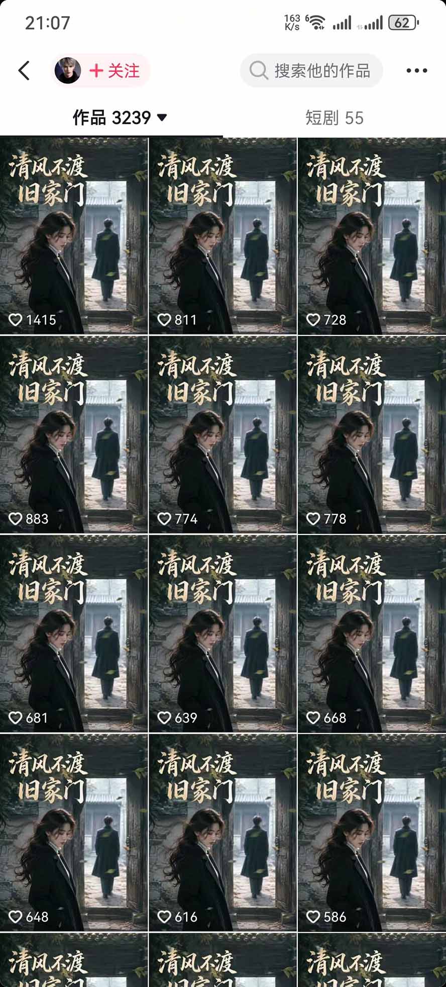 饺子动画AI漫剧全套课第二期:原创剧本+小说改编+人物场景生成,从AI分镜到剪辑成片全流程实操