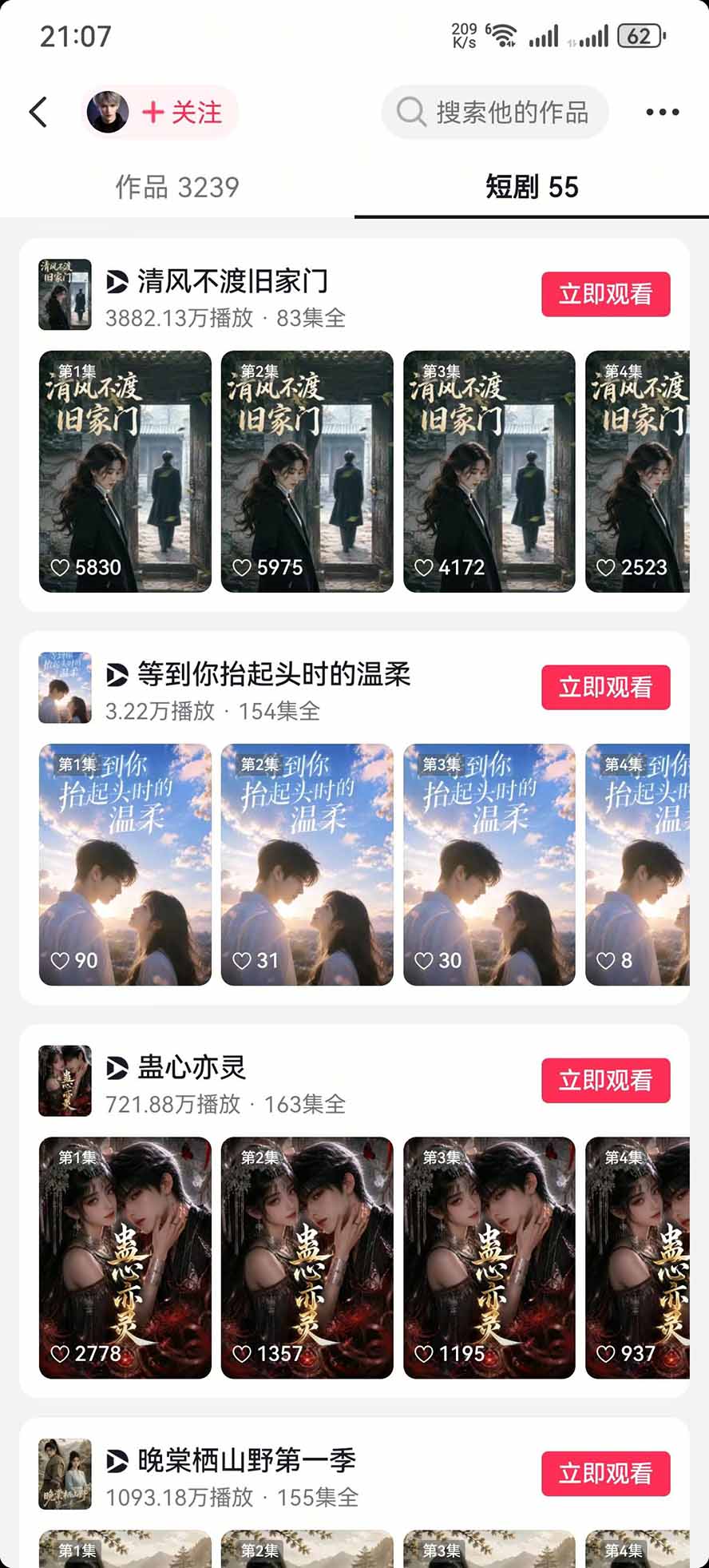 饺子动画AI漫剧全套课第二期:原创剧本+小说改编+人物场景生成,从AI分镜到剪辑成片全流程实操